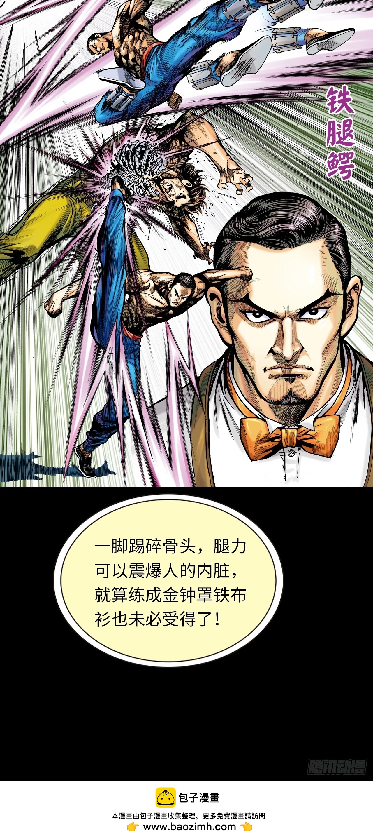 铁腿鳄与神经鳄36