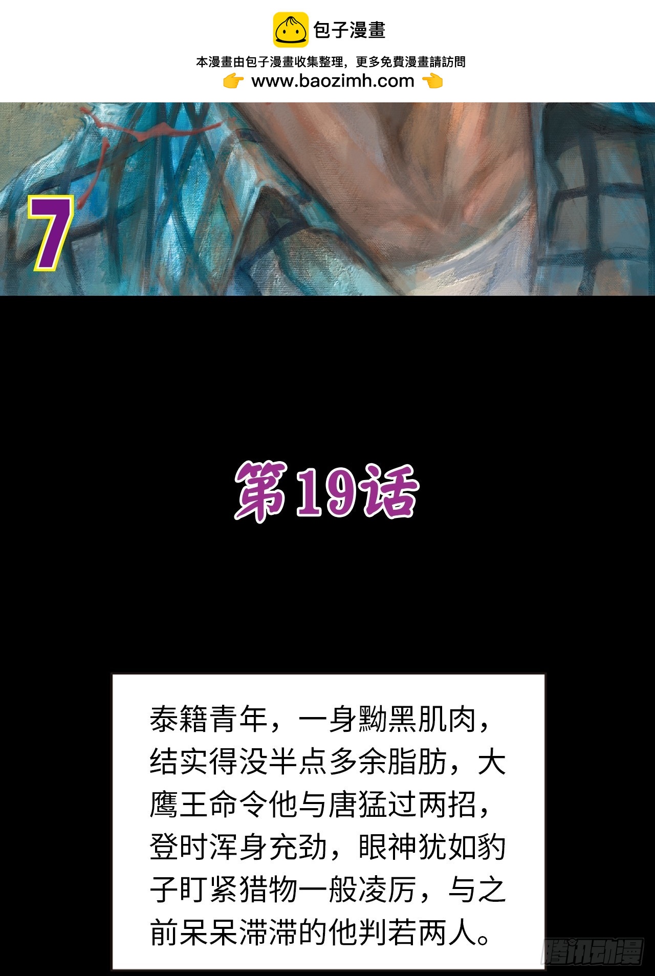 可怕的傻八1