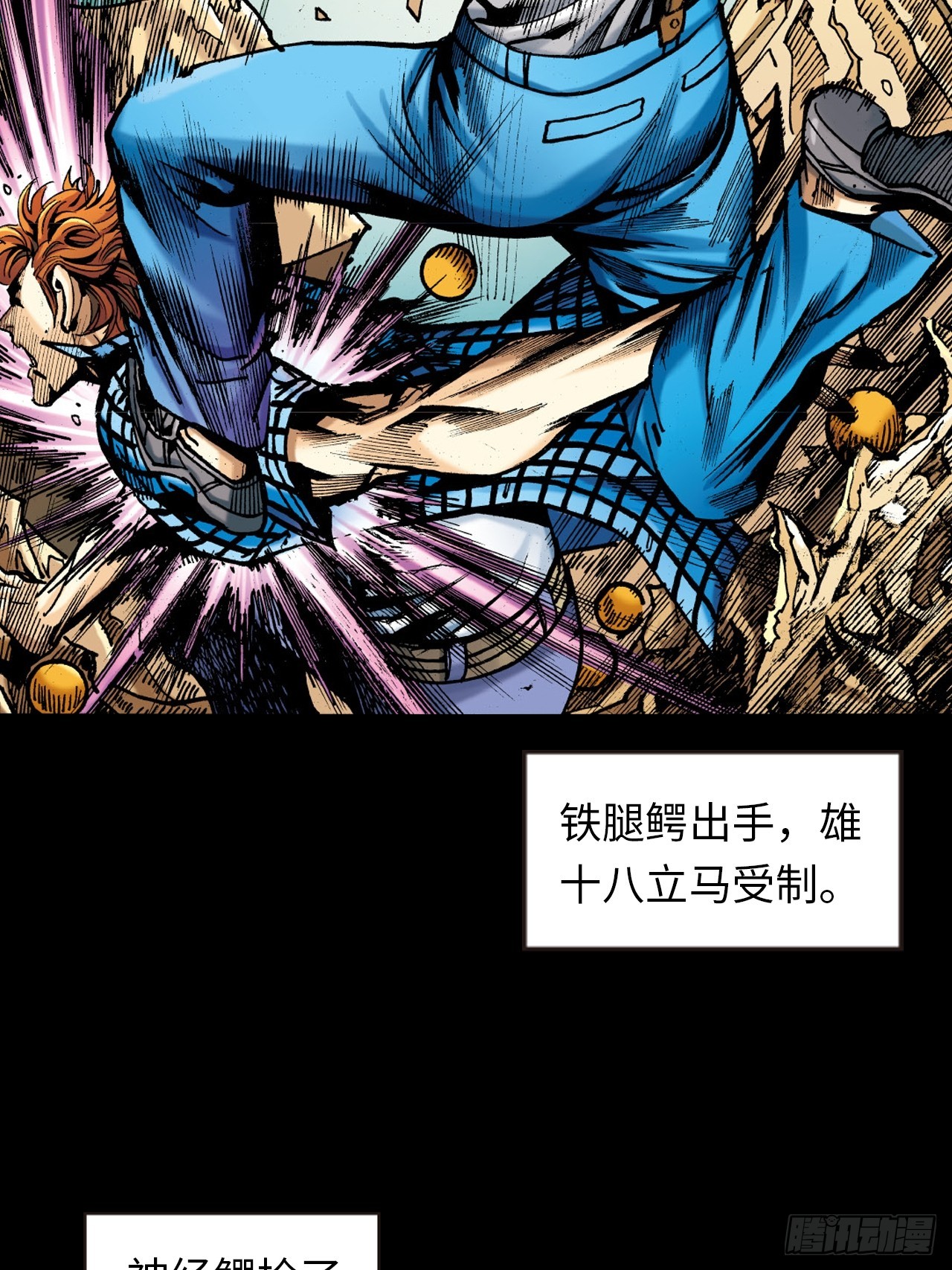 可怕的傻八28