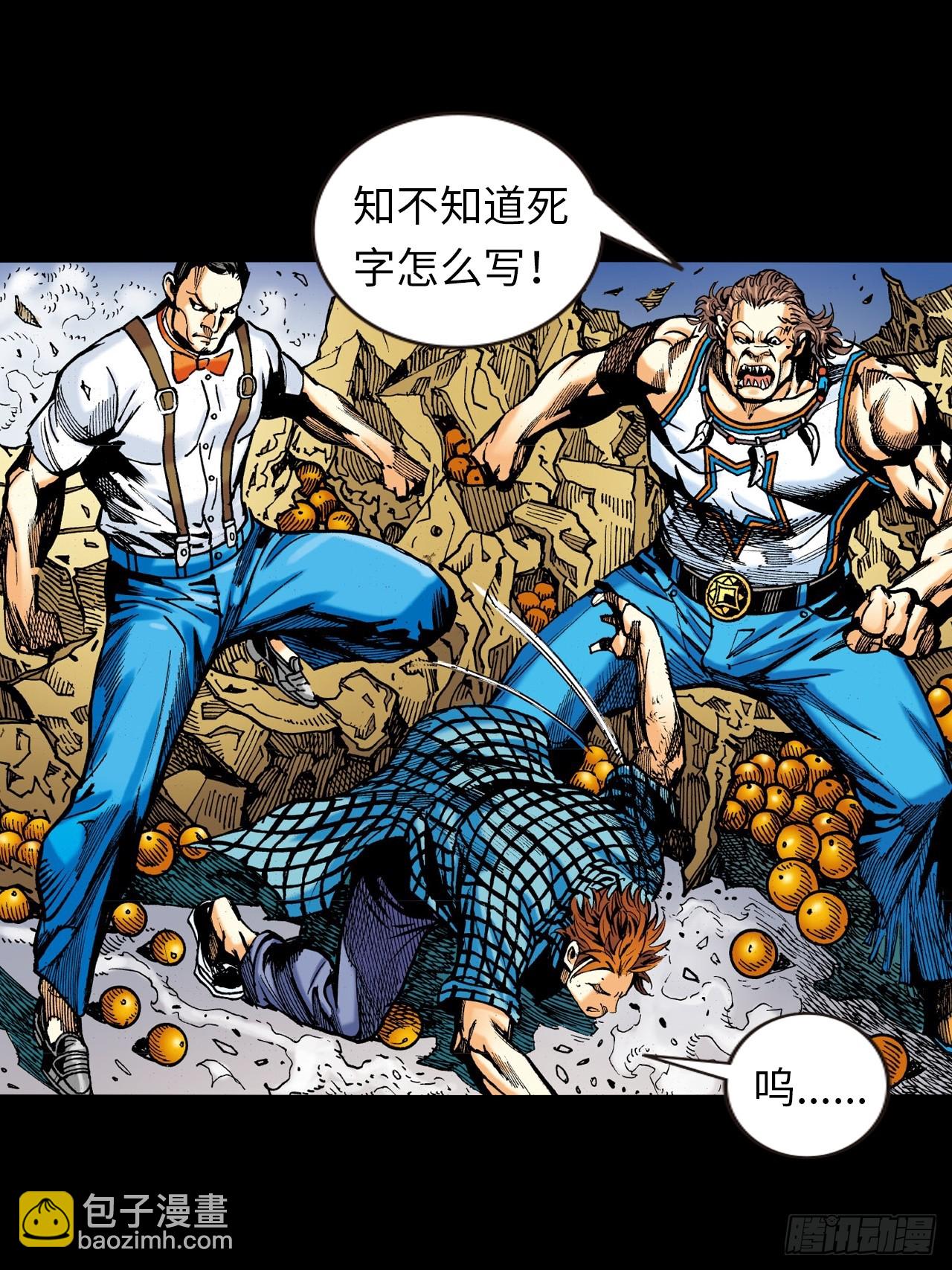 可怕的傻八31