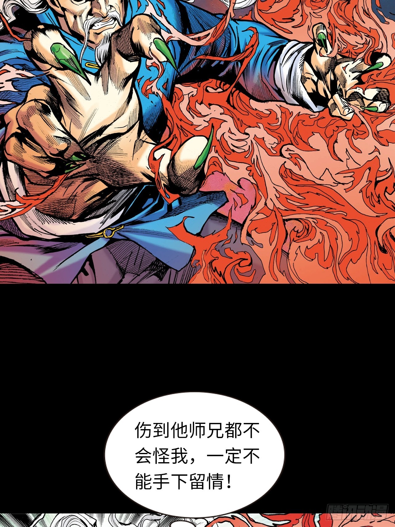 可怕的傻八7