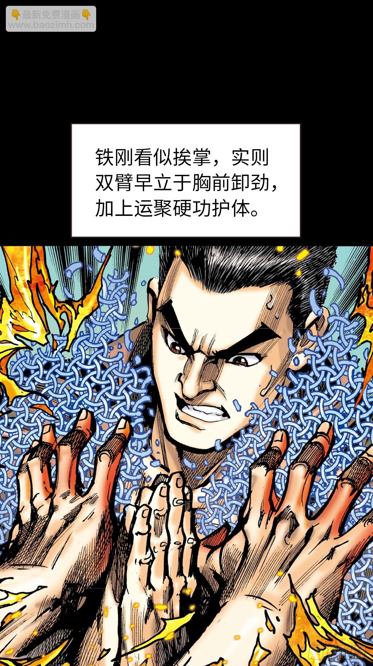 铁家祖拳31