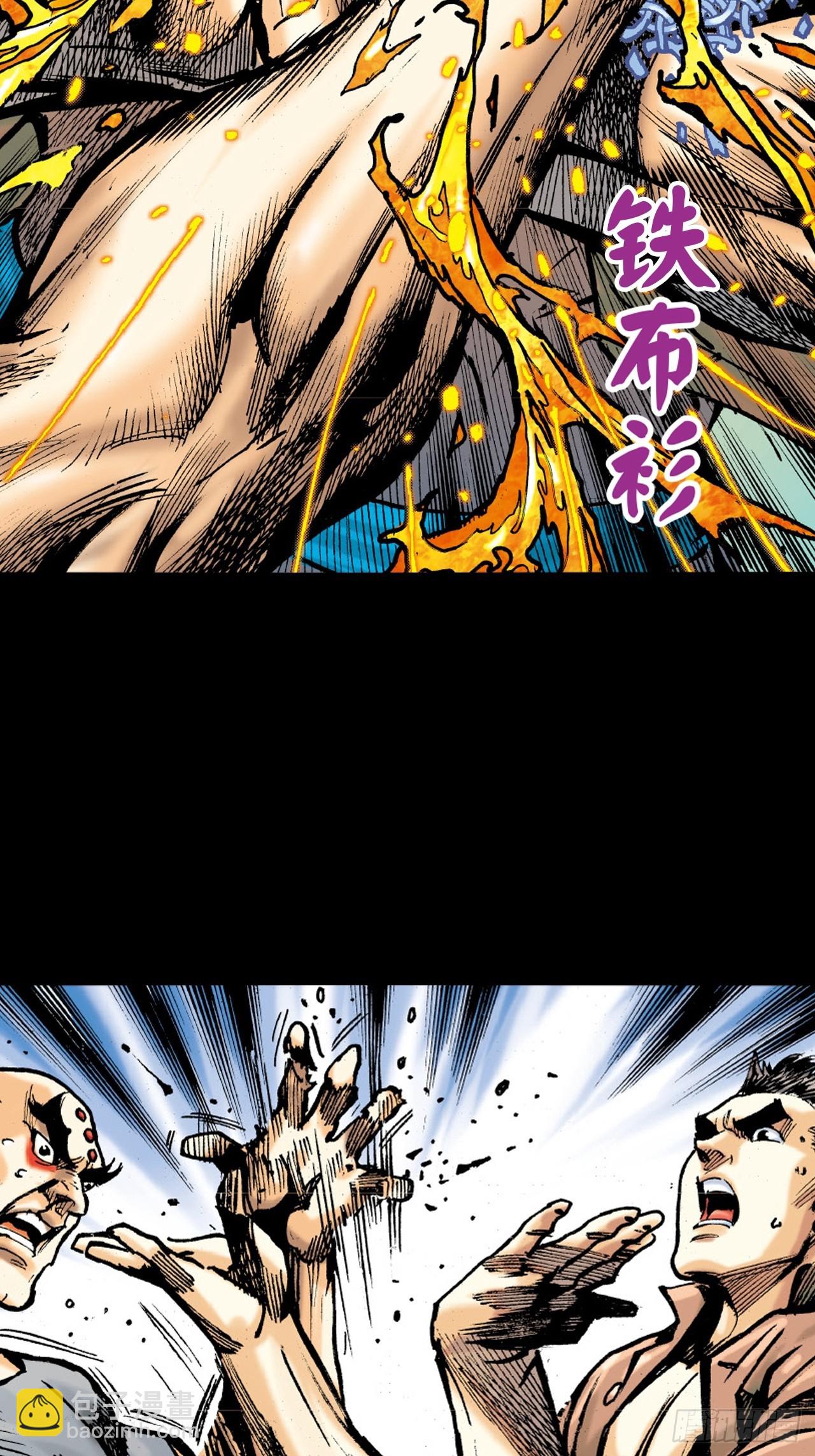 铁家祖拳32