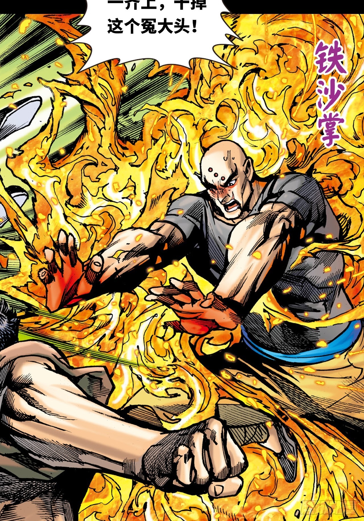铁家祖拳54