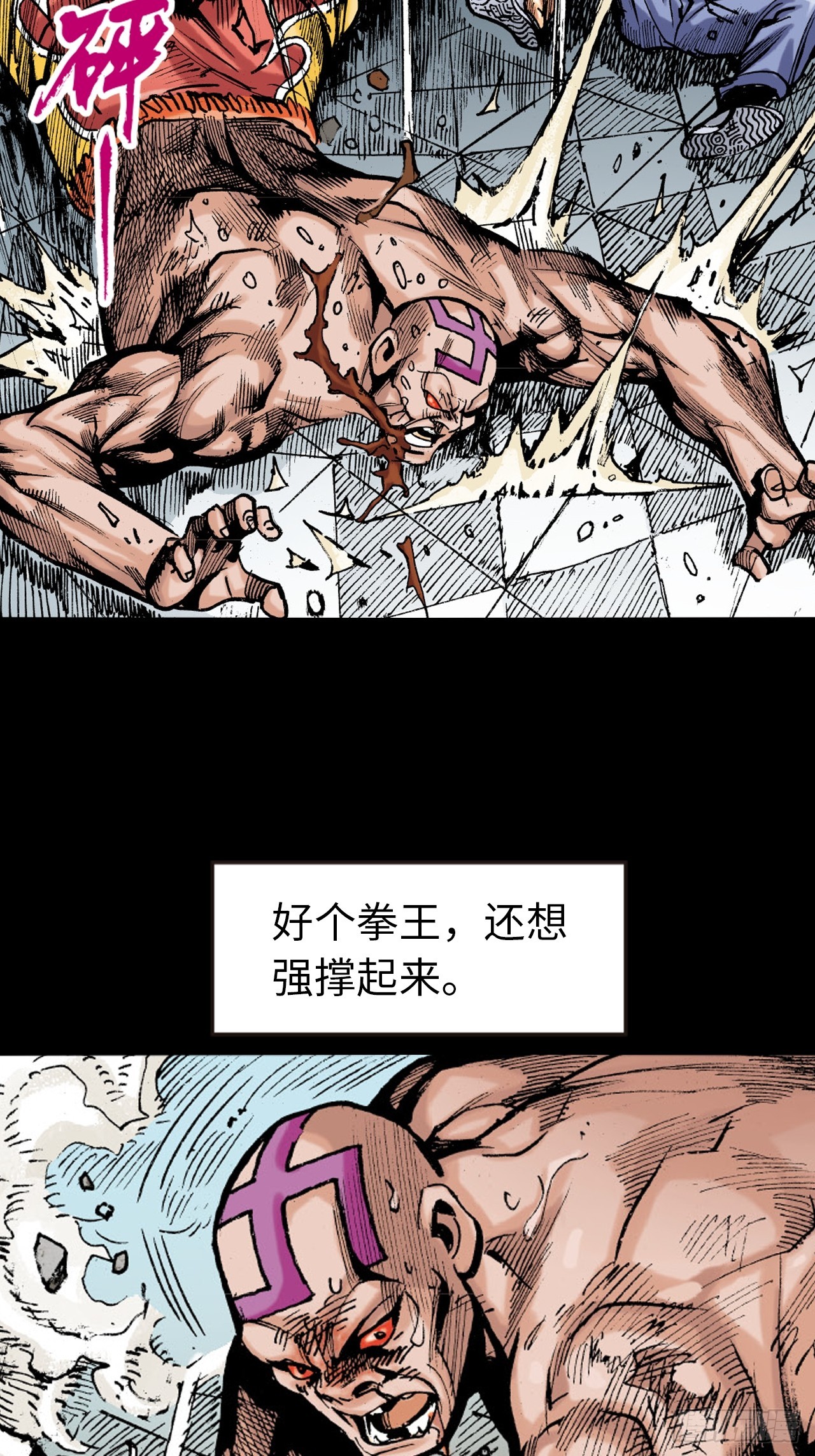 铁柱擎天31