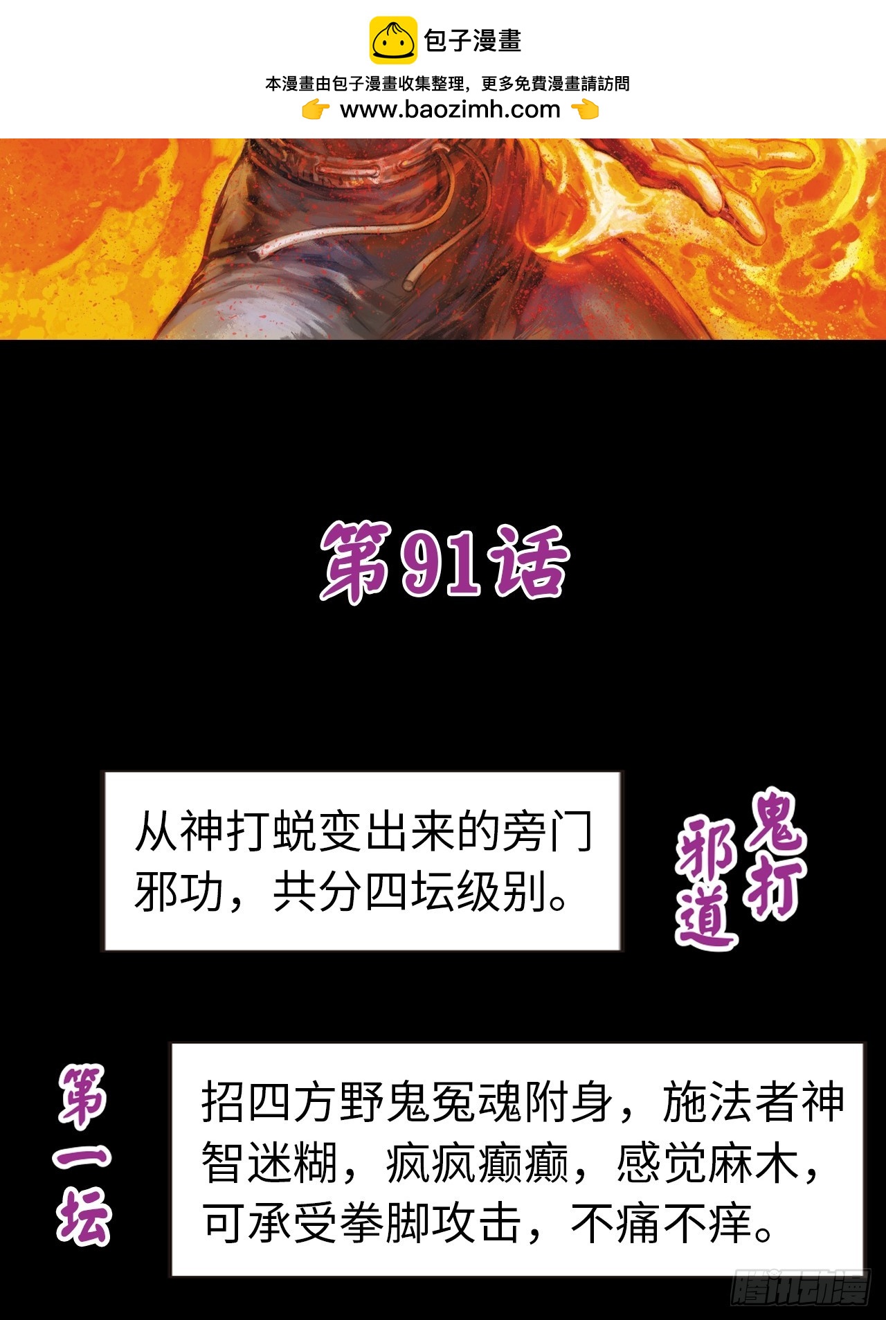 鹰王斗邪鬼1