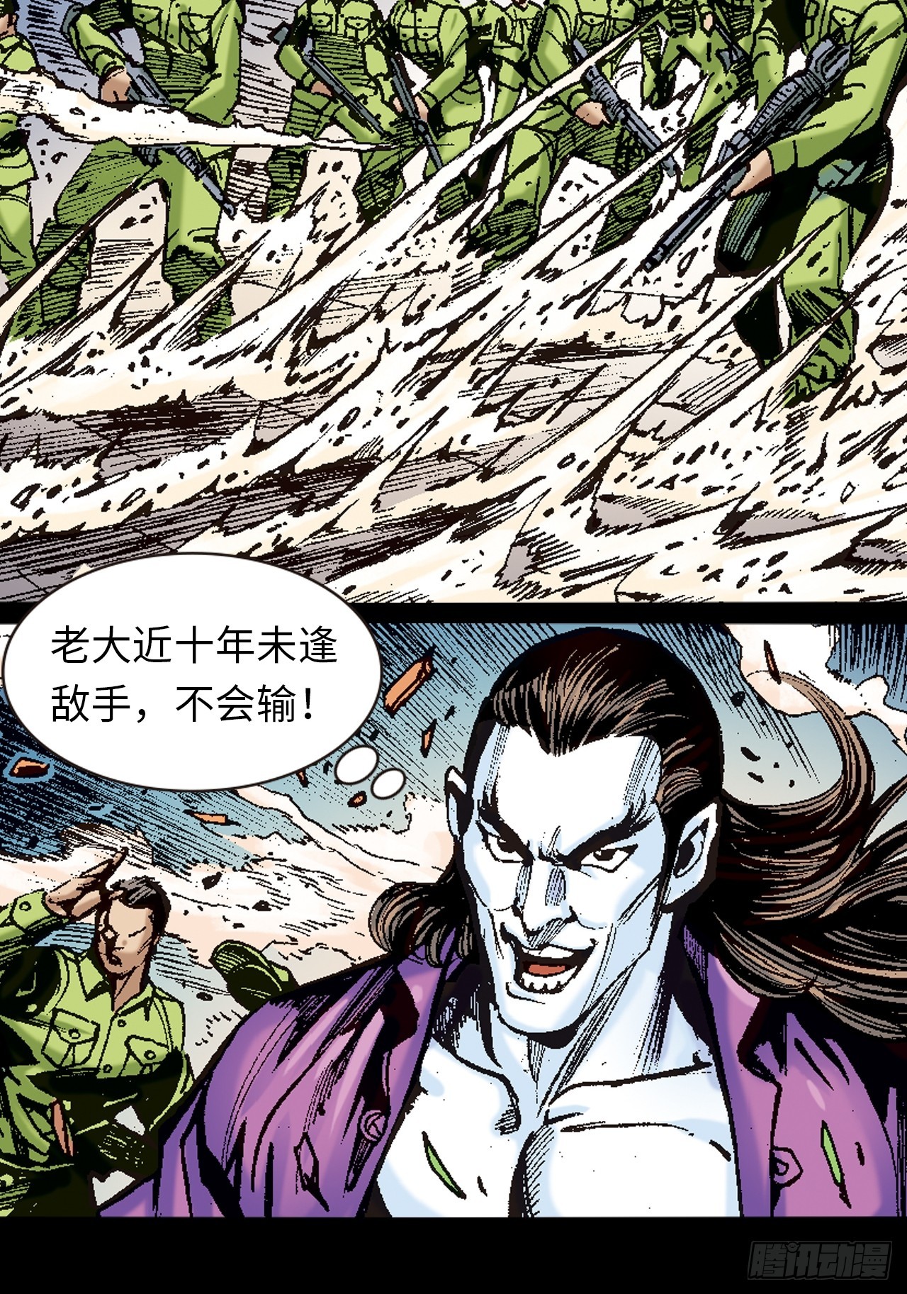 鹰王斗邪鬼10