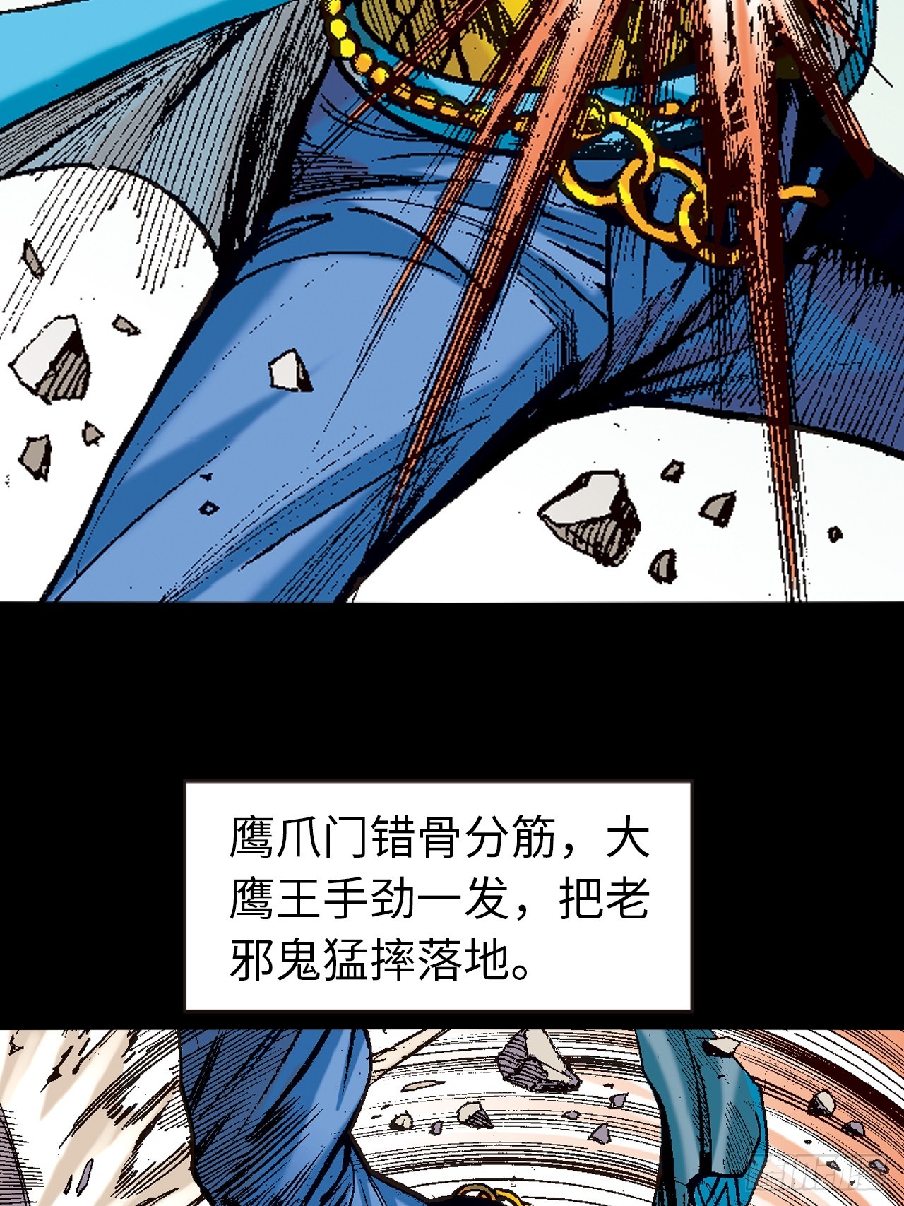 鹰王斗邪鬼16