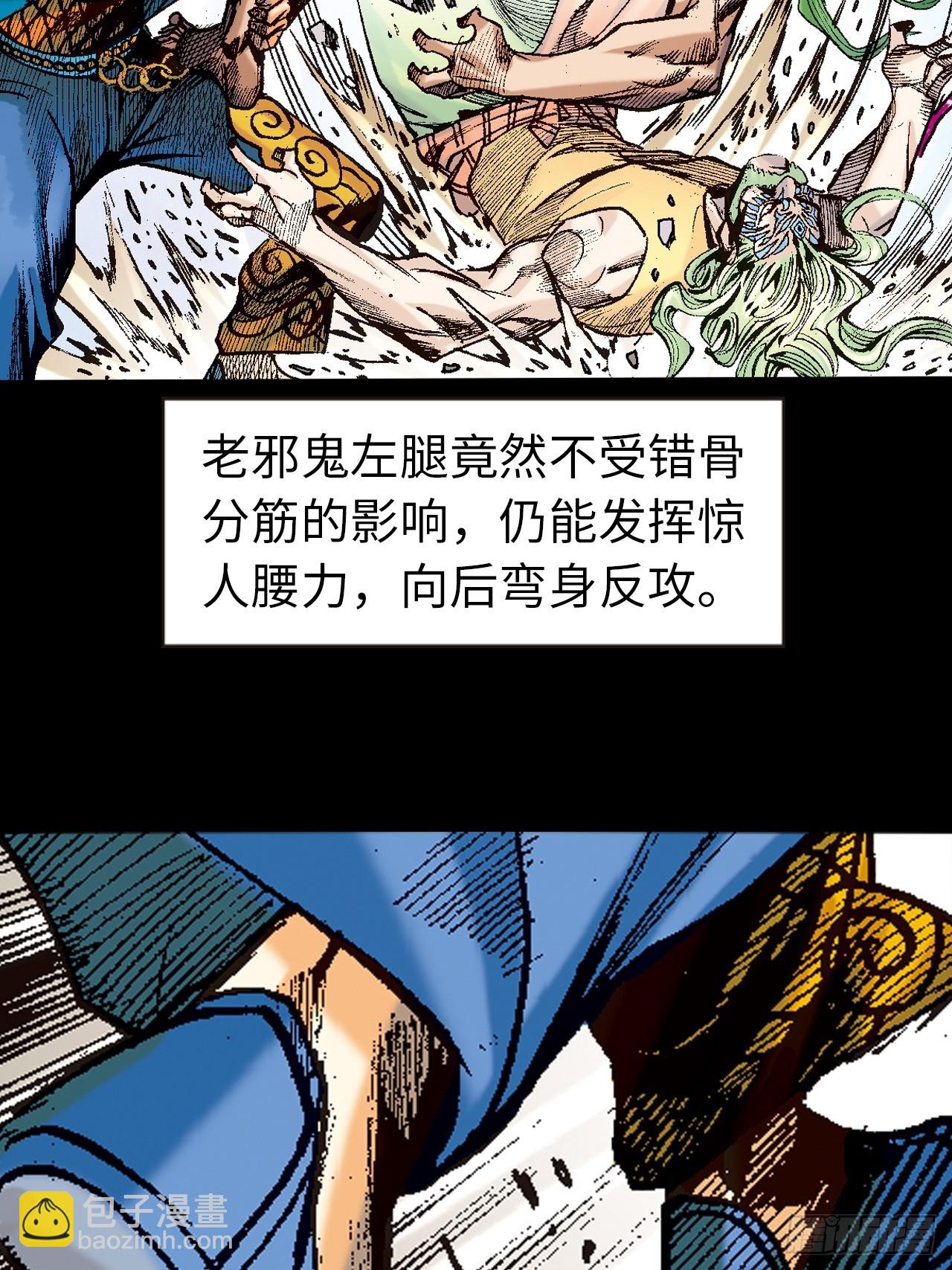 鹰王斗邪鬼19