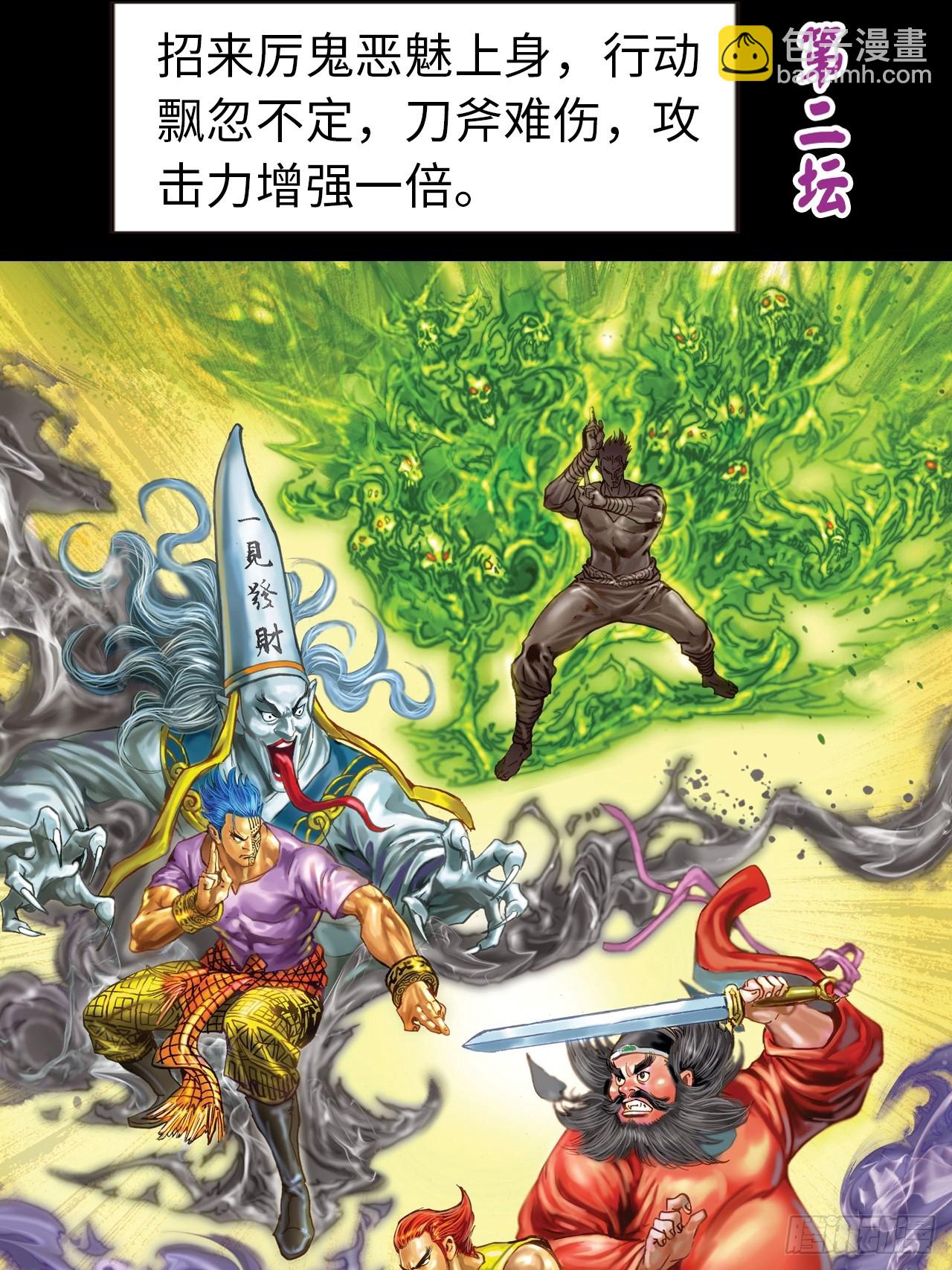 鹰王斗邪鬼2