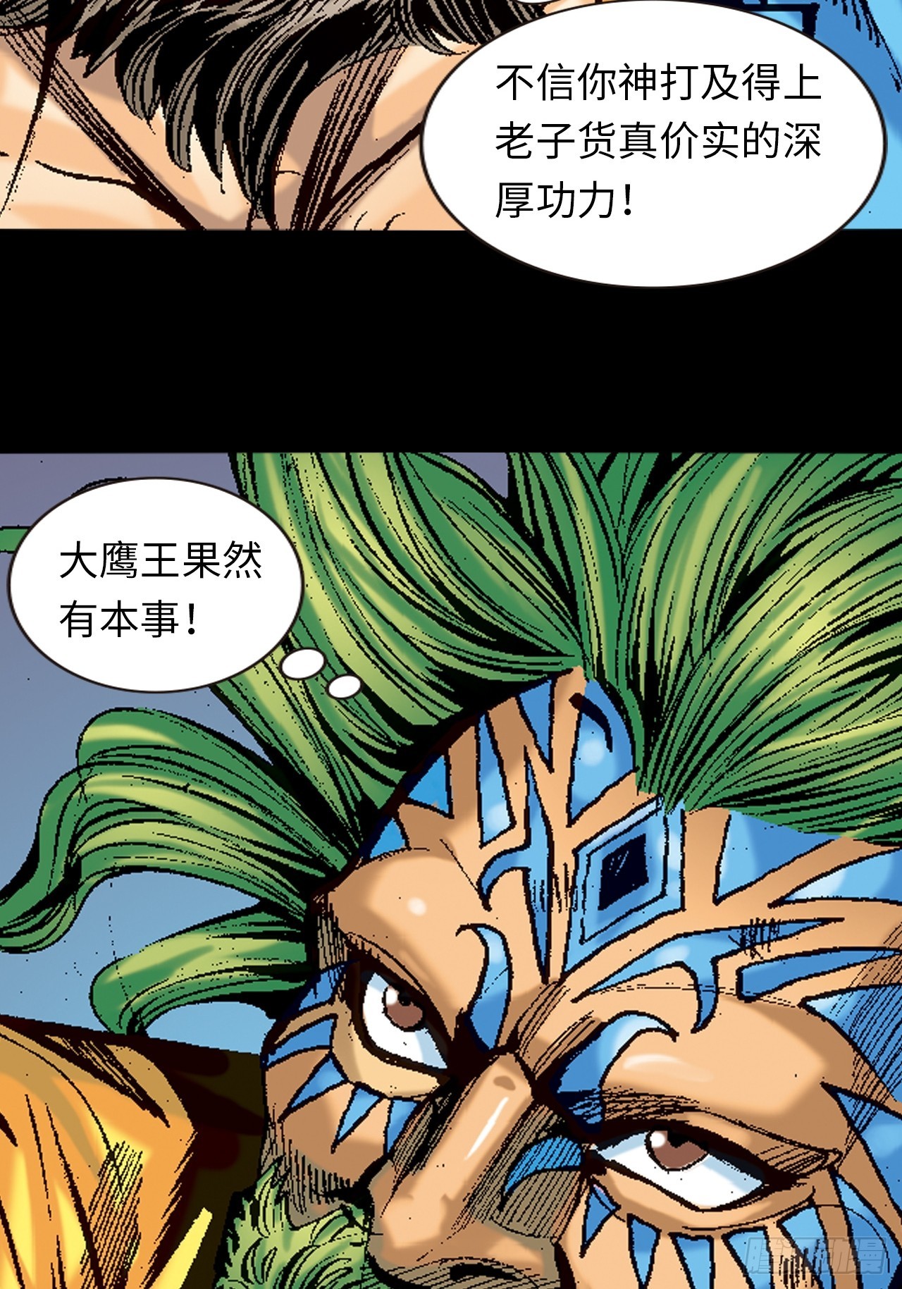 鹰王斗邪鬼36