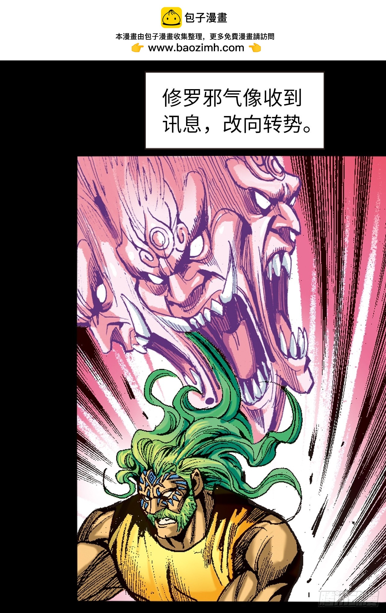 鹰王斗邪鬼40