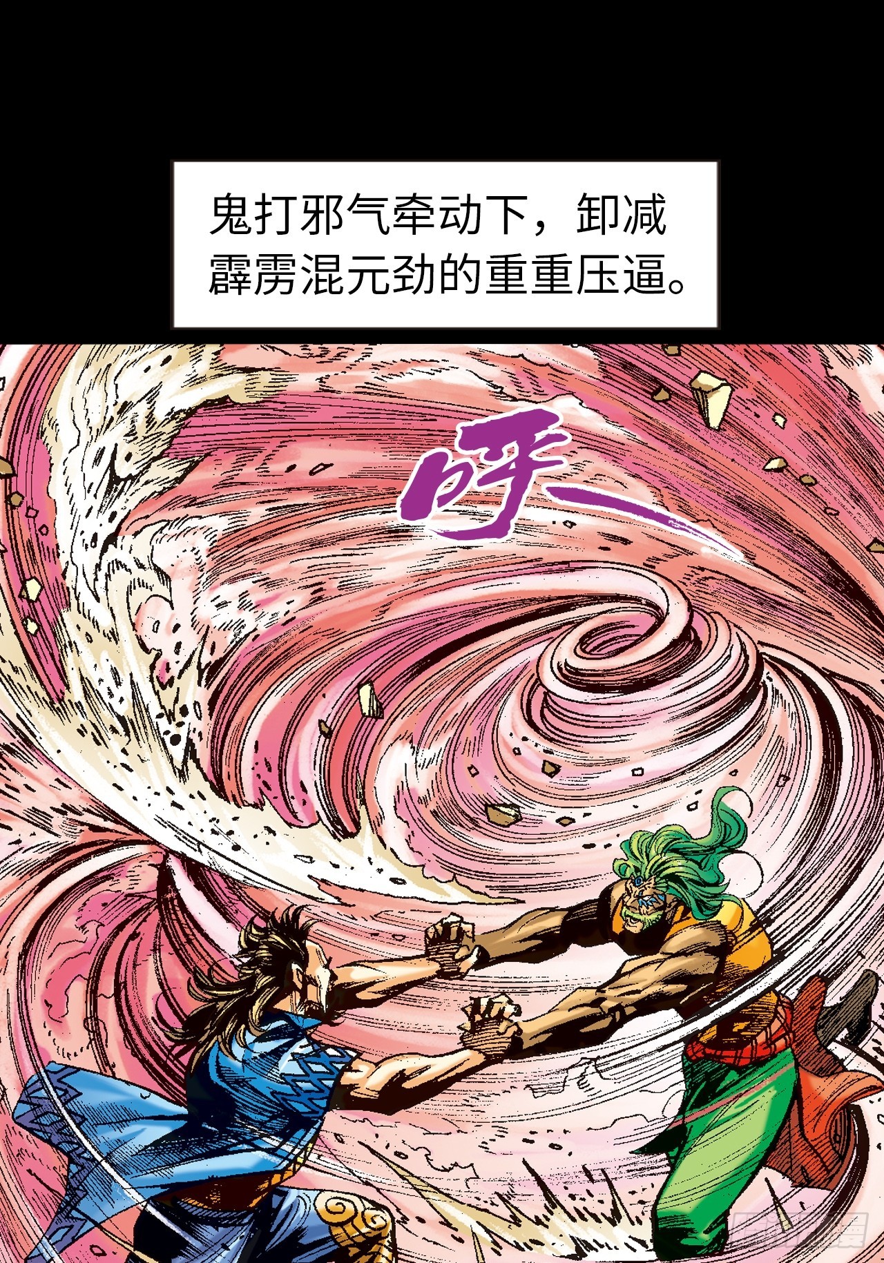 鹰王斗邪鬼41