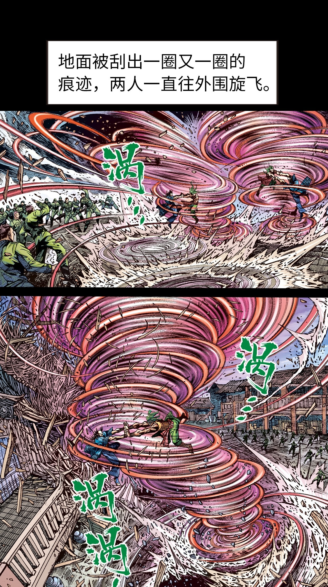 鹰王斗邪鬼44