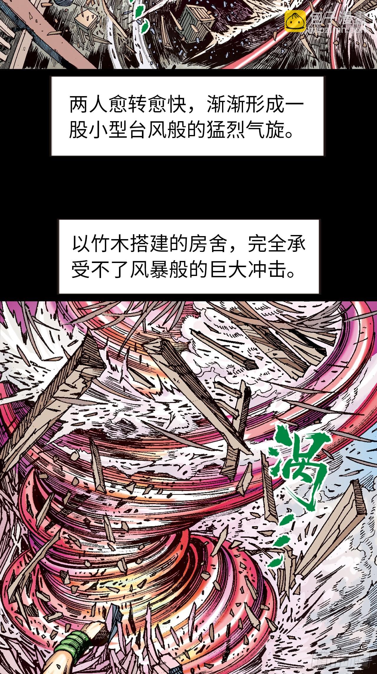 鹰王斗邪鬼45