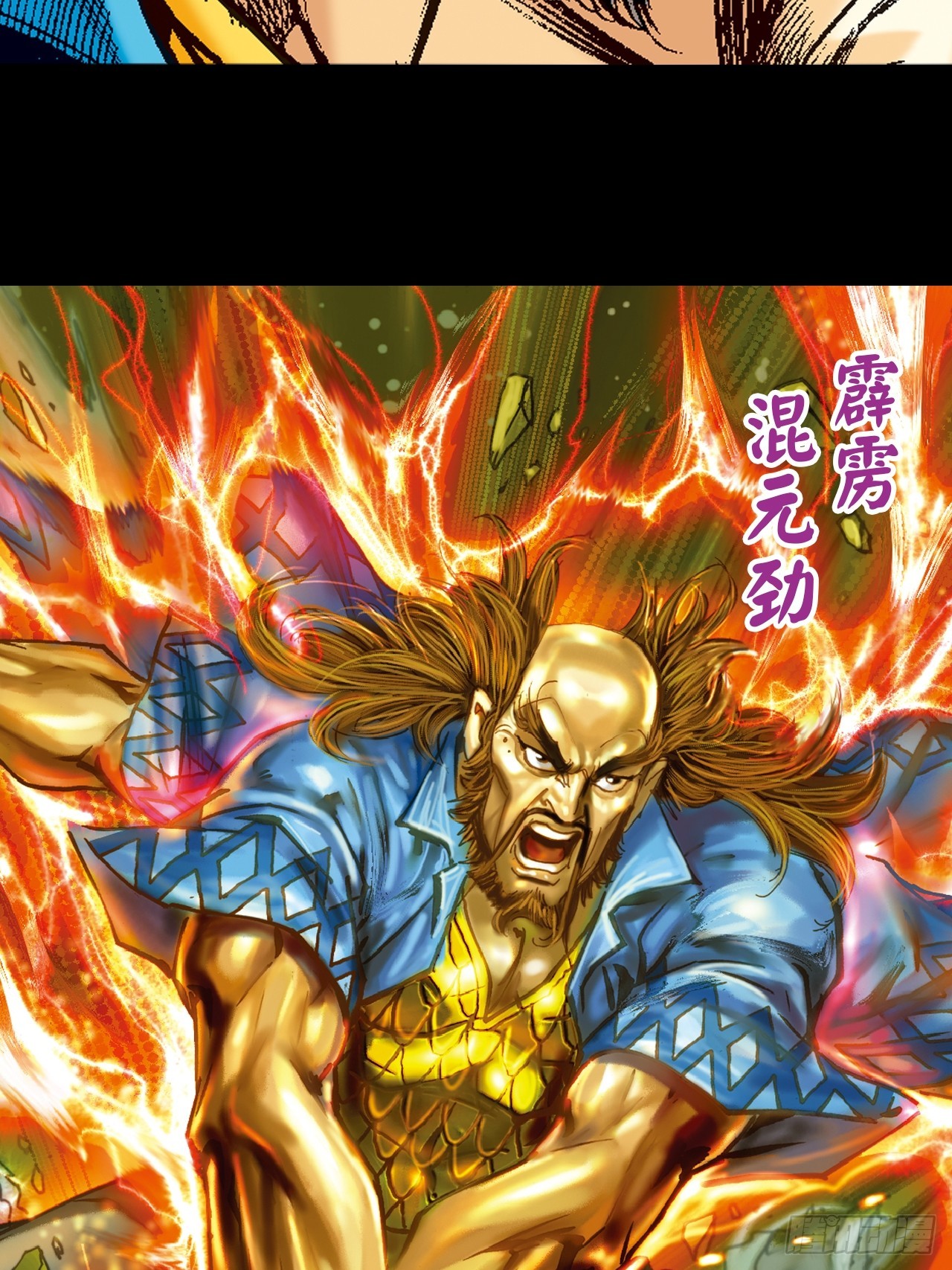鹰王斗邪鬼8