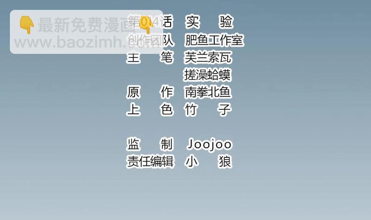 第14话 实验2