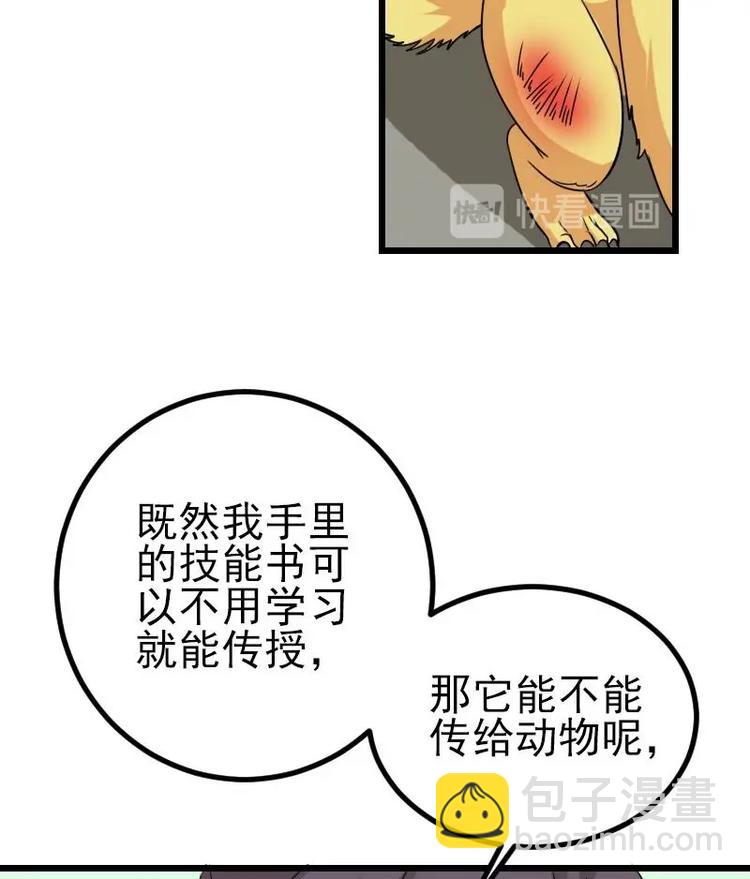 第14话 实验25