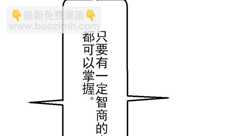 第14话 实验29