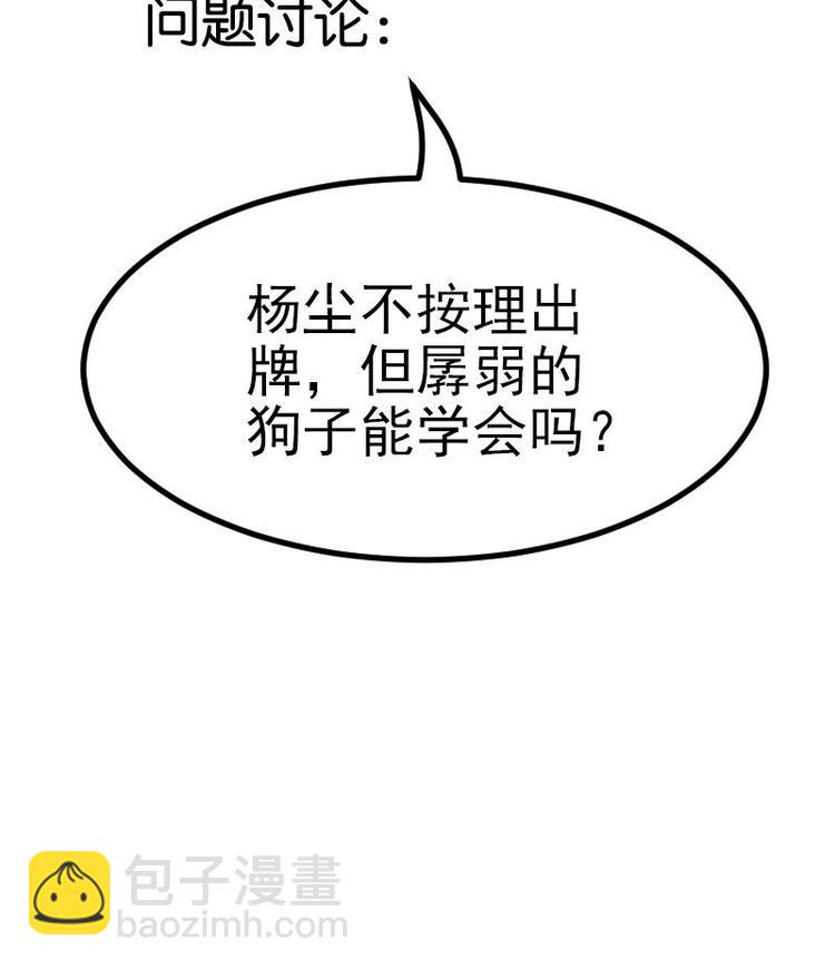 第14话 实验54