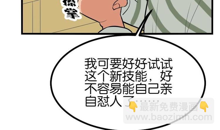 第24话 过招18