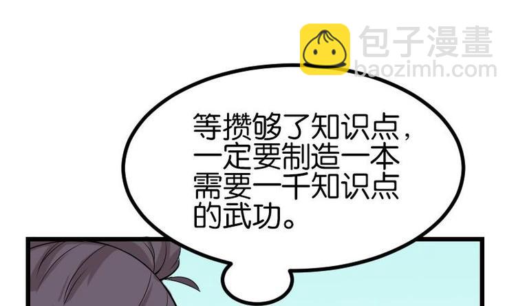 第24话 过招45