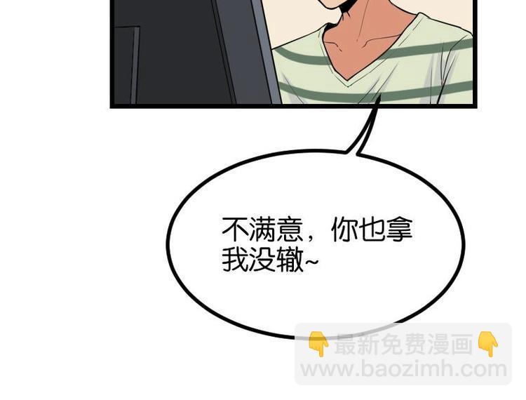 第24话 过招64