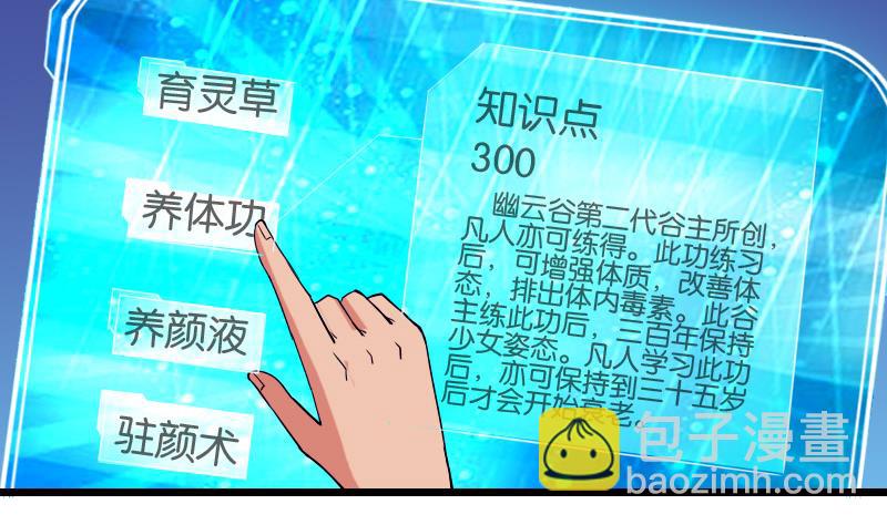 第31话 美容12