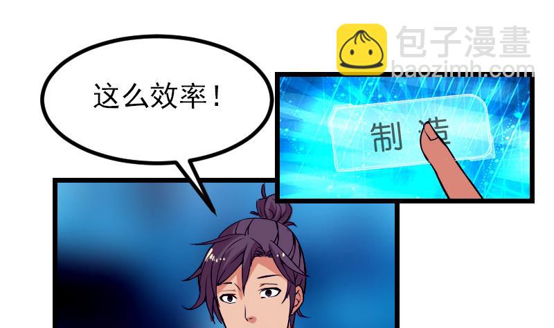 第31话 美容13