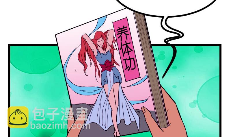 第31话 美容15