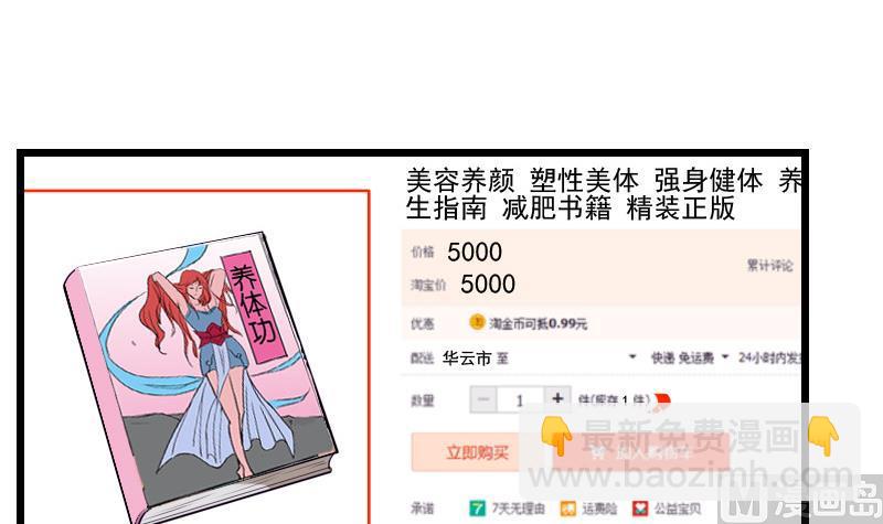 第31话 美容20