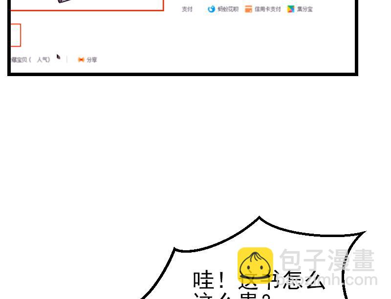 第31话 美容21