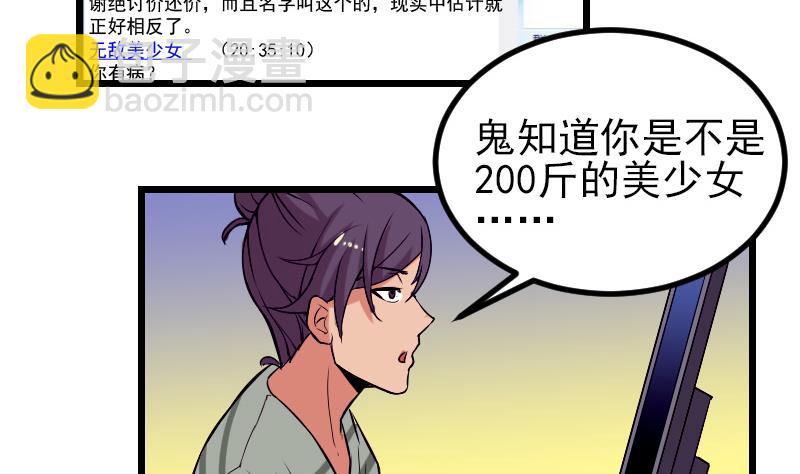 第31话 美容25