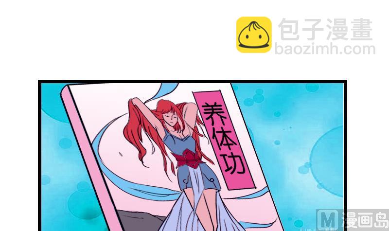 第31话 美容35