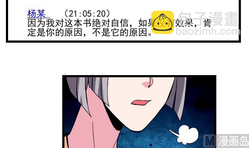 第31话 美容38