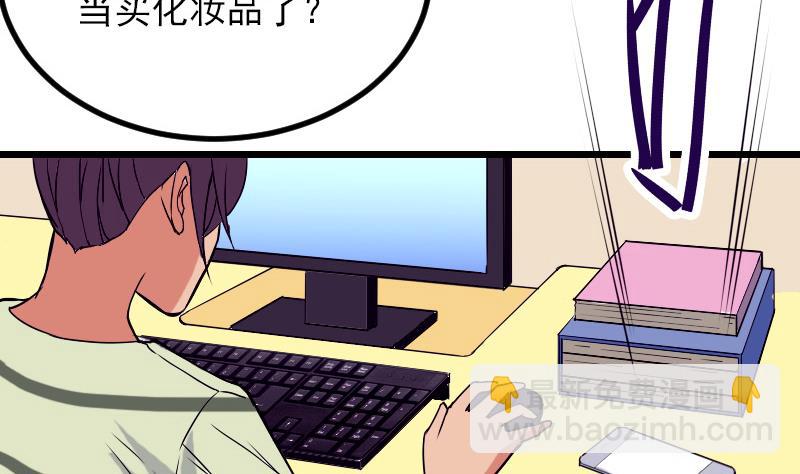 第31话 美容40