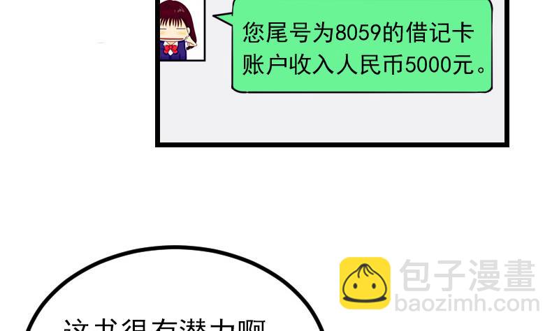 第31话 美容42