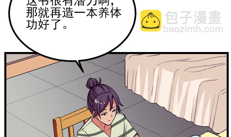 第31话 美容43