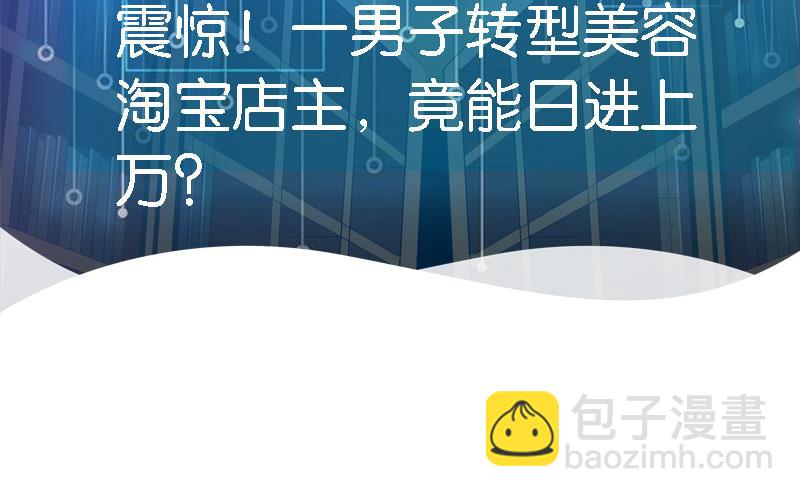第31话 美容46
