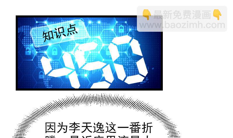 第31话 美容6