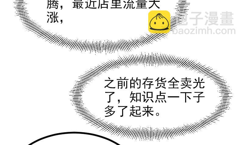 第31话 美容7