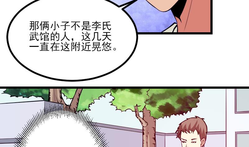 第32话 心经33
