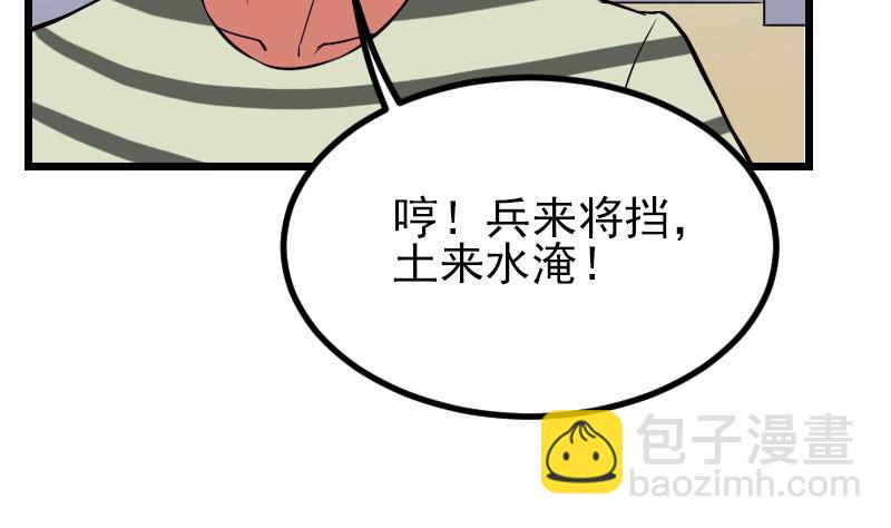 第32话 心经37