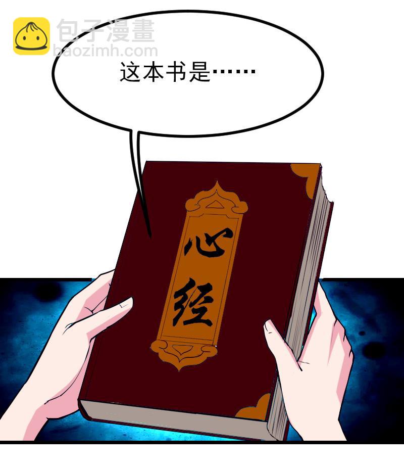第32话 心经55