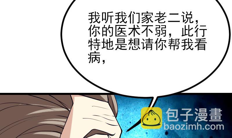 第34话 长者12