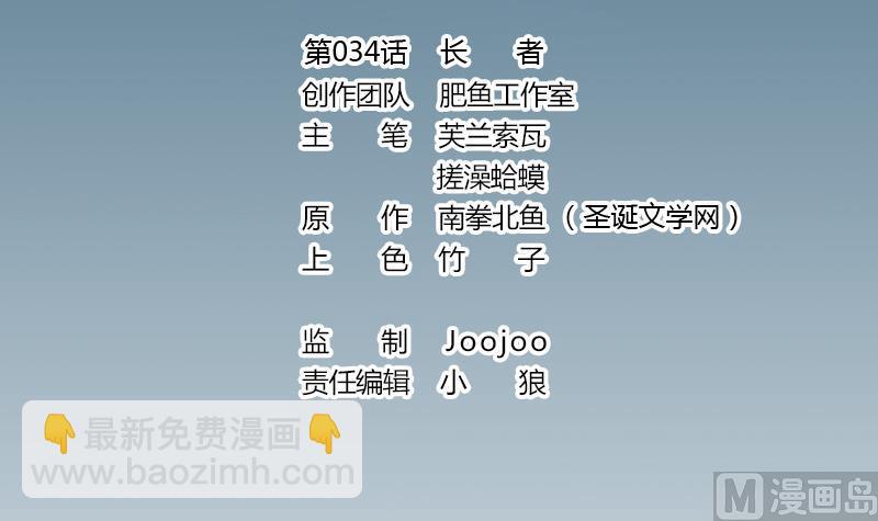 第34话 长者2