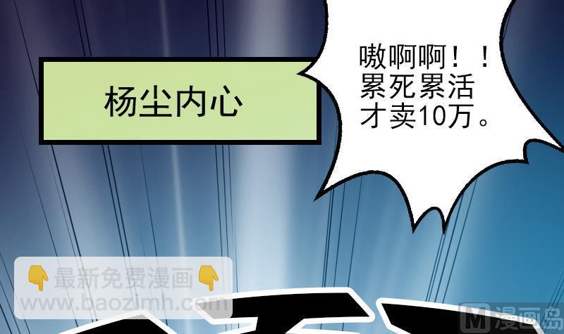 第34话 长者20