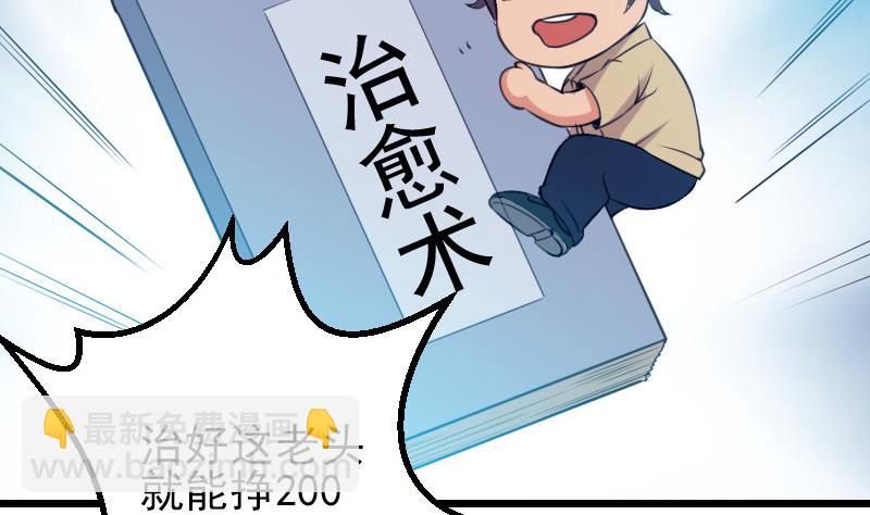 第34话 长者22