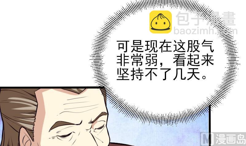 第34话 长者32