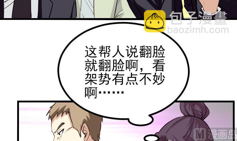 第34话 长者41